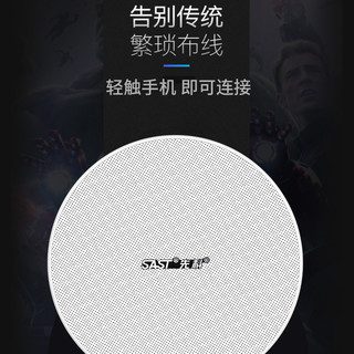  SAST/先科 无线蓝牙吸顶喇叭音响套装