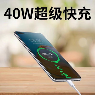 凌伏适用华为Nova7充电器头40w超级快充Nova7Pro手机充电头Nova7se闪充5A插头Nove7套装40瓦nava6七5六 【40w】超级快充头+1米线