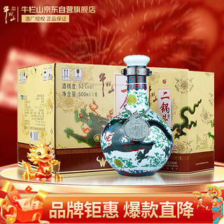 牛栏山 二锅头 珍品30 青龙 53%vol 清香型白酒 500ml