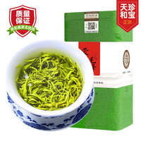 天和珍宝（tianhezhenbao）蒙顶高山绿茶 毛峰茶叶2023新茶四川雅安特级碧螺春类散装素茶叶 【口碑好茶】尝鲜 250g
