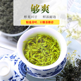 天和珍宝（tianhezhenbao）蒙顶高山绿茶 毛峰茶叶2023新茶四川雅安特级碧螺春类散装素茶叶 【口碑好茶】尝鲜 250g
