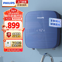 PHILIPS 飞利浦 即热式小厨宝 电热水器AWH1035/93