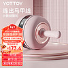 yottoy可计数健腹轮自动回弹卷腹机家用女收腹减肚子健身器材 YOT粉