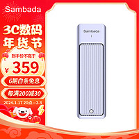 SAMBADA高速移动硬盘type-c外接SSD固态硬盘M.2T大容量游戏移动硬盘手机电脑两用 1TB容量