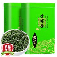 立香园 LIXIANGYUAN茶叶绿茶2023新茶碧螺春云雾绿茶毛尖明前春茶浓香型250g散装罐装 两罐共250克