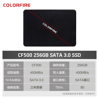 COLORFUL 七彩虹 镭风系列 SSD固态硬盘 SATA3.0接口 CF500 256G 镭风系列