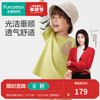 全棉时代2024春男幼童针织拼接袖T恤 萌芽绿 110cm