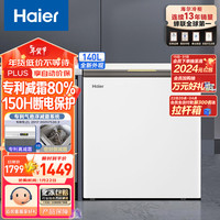 海尔140升低霜玻璃面板小冰柜家用商用冷藏柜冷冻柜两用冰柜小型租房用小冰箱小型冷柜BC/BD-140GHPGX