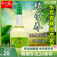 洮儿河 白酒纯粮食浓香型42度450ml绿营养简装瓶装整箱白酒特价