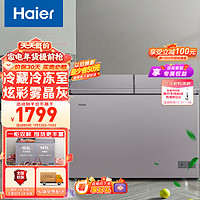 海尔（Haier）300升双箱双温商用家用冰柜 蝶形门卧式冰柜家用商用二合一小型冰箱冷柜FCD-300LHSPCD 【PCM内胆】300升冷柜