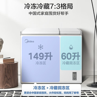 Midea 美的 209升双门双温低霜家用囤货冰柜一级能效母婴母乳小冰箱BCD-209DKEMXC(E)