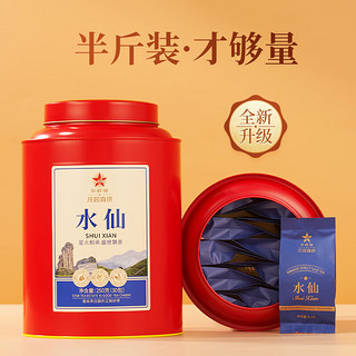 EMPEREUR 华祥苑 水仙茶叶 武夷山岩茶 星时光大红罐250g 优选口粮茶