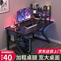 Naijia 耐家 网红电竞桌子电脑桌台式家用办公桌椅套装简易书桌卧室学习写字桌 黑色80*50cm