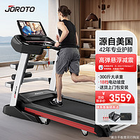 JOROTO 捷瑞特JOROTO美国跑步机家庭  DT30PLUS 高弹悬浮减震/18档坡度调节