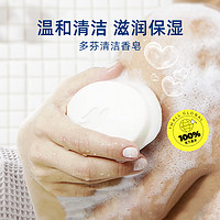 Dove 多芬 香皂90g*4块洗脸肥皂椰奶进口身体椰子石榴温和