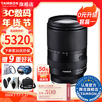 TAMRON 腾龙 28-200mm索尼e卡口全画幅微单大光圈风景人像旅游镜头