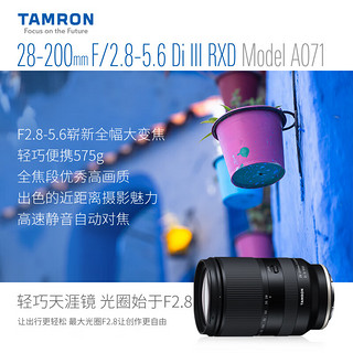 TAMRON 腾龙 28-200mm索尼e卡口全画幅微单大光圈风景人像旅游镜头