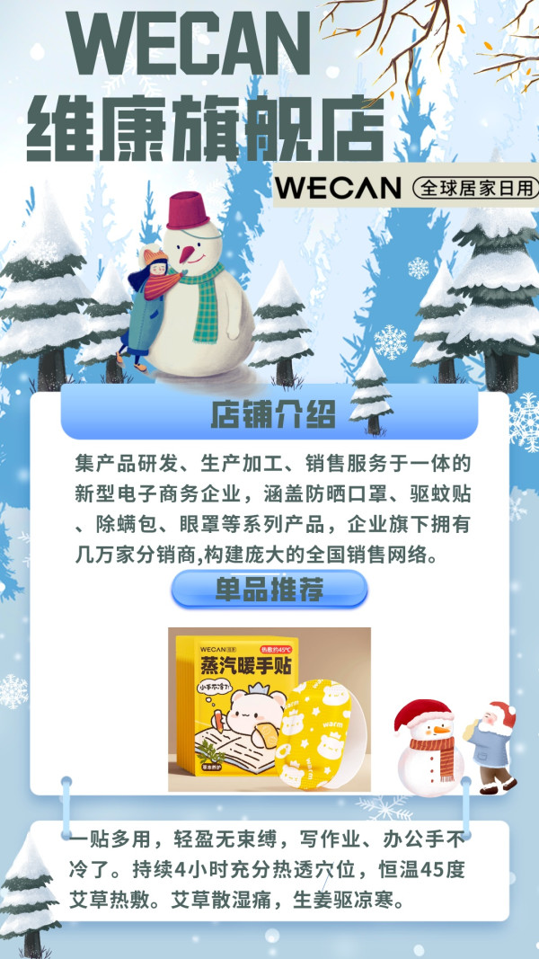 逛好店|Vol.112:这个冬天真好,有雪有爱,还有好店一直在!