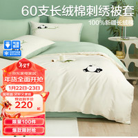 BEYOND 博洋 家纺60支纯棉被套单件套贡缎全棉单人双人床纯色被罩 150*210cm
