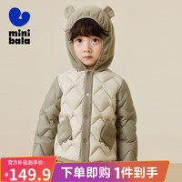 迷你巴拉 MINI BALA 巴拉 男女童羽绒服冬季萌趣时尚儿童摇粒绒外套
