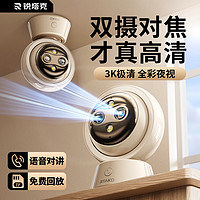 Rtako 无线摄像头监控器家用手机远程带语音wifi可连360度室内高清夜视