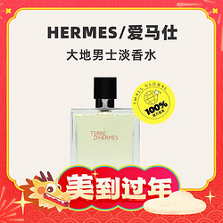 HERMÈS 爱马仕 大地中性淡香水 EDT 50ml