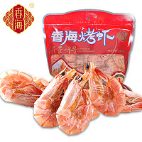 香海 烤虾420g袋装温州特产对虾干货海鲜零食小吃儿童解馋休闲