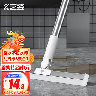 艺姿 硅胶魔术扫把刮水器地板刮 浴室卫生间扫水神器35cm刮条 YZ-S308