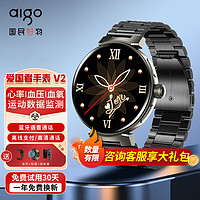 aigo 爱国者 V2新款智能手表 黑色