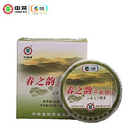 中茶 2011年春之韵布朗山普洱生茶整提200g*7饼