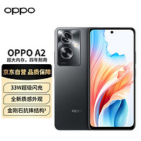 OPPO A2  静海黑12GB+512GB 超大内存  四年耐用电池 全新质感外观 33W超级闪充