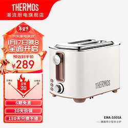 THERMOS 膳魔師 面包機 多功能小型多士爐 全自動加熱烤土吐司機 家用烤面包機 EHA-5305A-FW 奶昔白