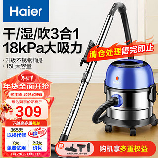 海尔（haier）吸尘器7系 家用干湿吹三合一15L大容量多重降噪大吸力桶式吸尘器除尘机金属机身T715A