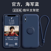 FEADSHIP 指环支架适用iPhoneX手机壳苹果X液态硅胶iPhonexsmax全包防摔软壳iPhonexr海军蓝车载磁吸xr带挂绳个性xmax