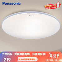 松下（Panasonic） led客厅吸顶灯卧室调光调色简约现代儿童房圆形灯具 36W素白+银饰带HHXN4038