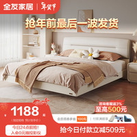 全友家居现代轻奢奶油风布艺床双人主卧科技布床婚床卧室家具DG10001 1.8米悬浮床B