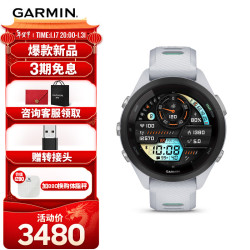 佳明 Forerunner265S 血氧心率监测 月光白 运动手表