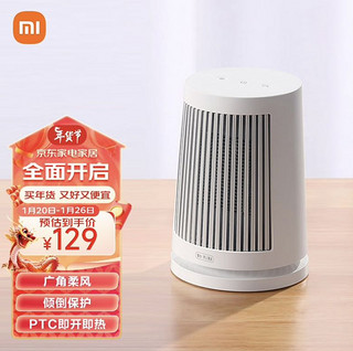 MIJIA 米家 ZMNFJ01YM 暖风机 白色 自营 桌面暖风机家用办公室 广角柔风