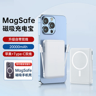 【20000毫安时】苹果磁吸充电宝MagSafe无线iPhone外接电池快充大容量移动电源慧多多 数显顶配版【自带苹果+TC双线+USB丨控温提速】 支持苹果15/14/13/12全系专·用可上飞机