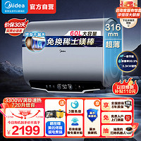 Midea 美的 电热水器60L扁桶3300W纤薄双胆F6033-UM(HE)