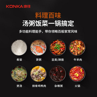 KONKA 康佳 智能电压力锅 5L家用多功能 不粘内胆 智能预约 收汁入味 大火力 高压锅 KYLG-5006E-W(SD)