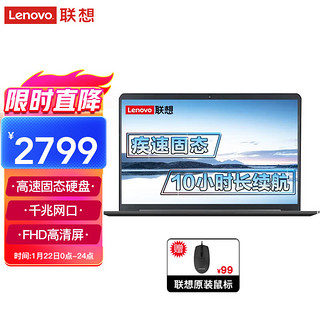 Lenovo 联想 笔记本电脑 锐龙R5 8G内存 512G固态