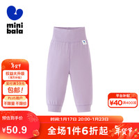 minibala迷你巴拉 巴拉男女童家居裤宝宝吸汗透气儿童呼吸裤子236124132201 风信紫70618 80