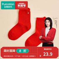全棉时代儿童袜子红色圣诞袜本命年袜子防滑袜无骨打底袜中筒袜子 可爱小熊 21-22cm(11-12岁)