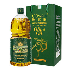 欧维丽 olive西班牙进口纯正橄榄油礼盒1.6L礼盒装食用油官方正品