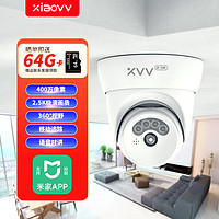 xiaovv已接入米.家监控摄像头商场看商店室内家用超高清监控器云台旋转无线wifi手机远程语音对讲 400万像素 2.5K极清画质 摄像机+64G内存卡