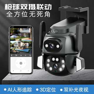 AXO 双镜头双屏联动超高清摄像头室外防水监控器360度全景旋转球机+128G内存卡