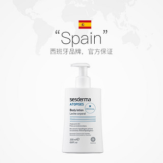 sesderma 焕白身体乳 200ml