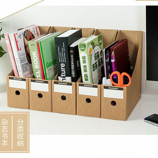牛皮纸书立收纳盒书架置物架办公室桌面日式文件收纳整理 五个装