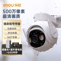 乐橙 监控摄像头室外 TS6-500万高清 商用家用户外无线监控器360度无死角带夜视全彩防水(含停电监控+64G卡)